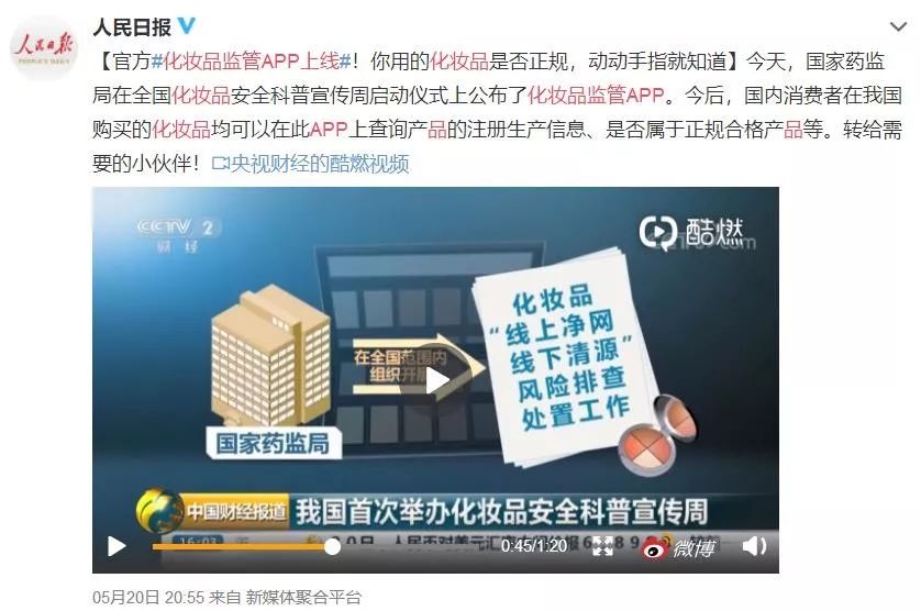 国家级打假APP上线！全网都在求！特别是女生...