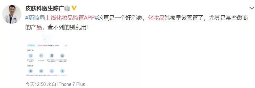 国家级打假APP上线！全网都在求！特别是女生...