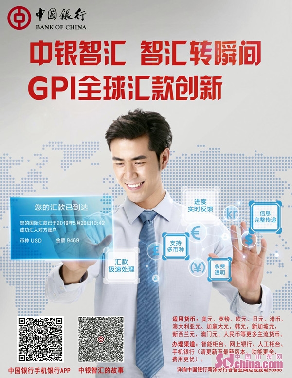 中银全球智汇汇款安全吗,中银全球智汇自助渠道全部开通