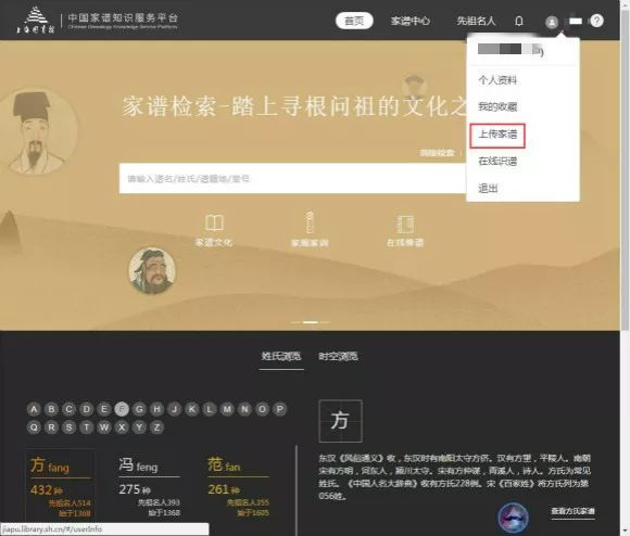 家谱族谱平台开发,家谱寻根平台