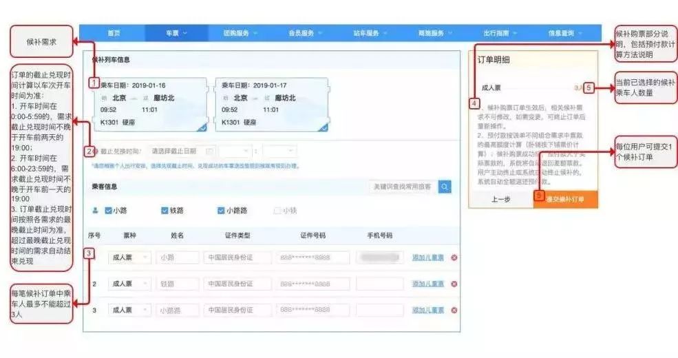 如何直接购买往返火车票,最新最实用的购买火车票攻略
