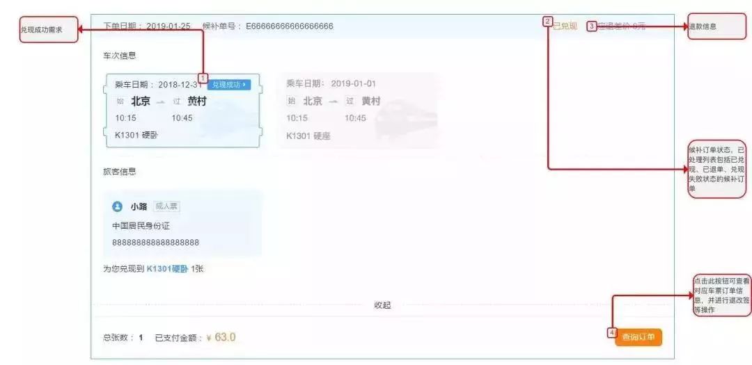 如何直接购买往返火车票,最新最实用的购买火车票攻略