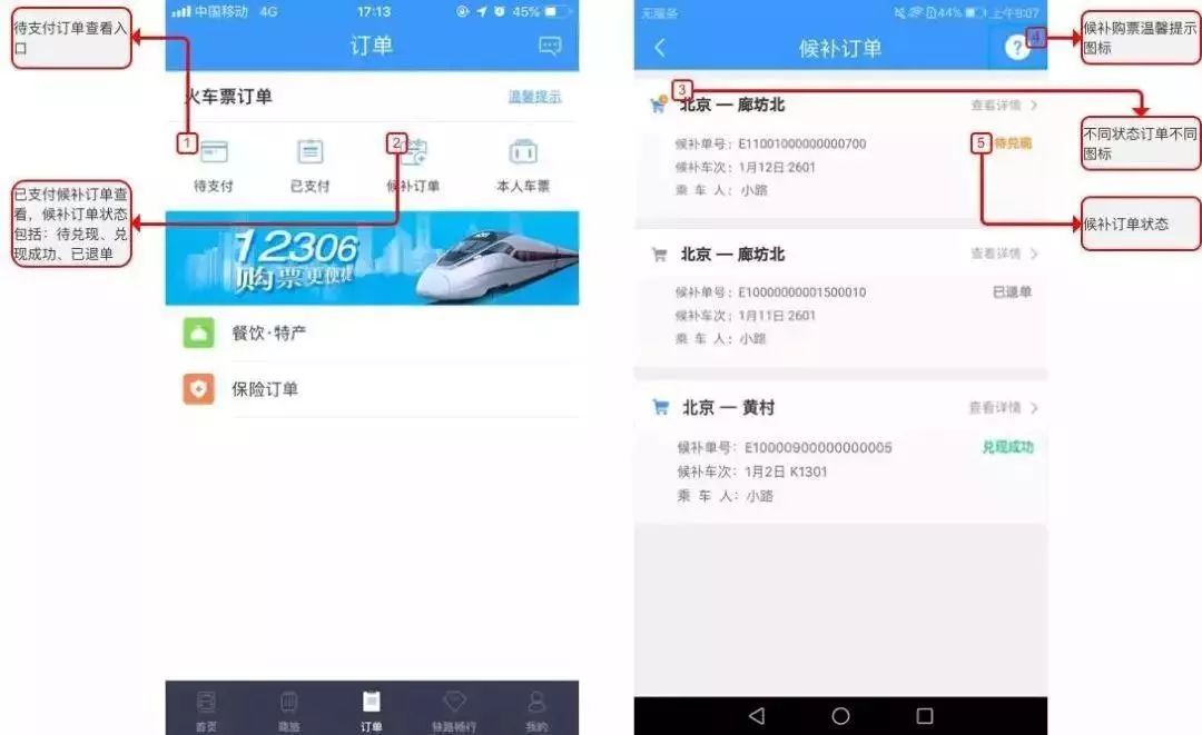 如何直接购买往返火车票,最新最实用的购买火车票攻略