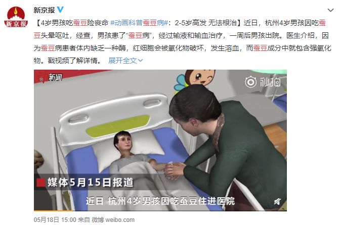 蚕豆病吃了蚕豆会有什么后果,吃蚕豆患病