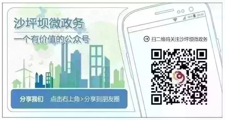 沙坪坝义务教育学校,沙坪坝小学新学校