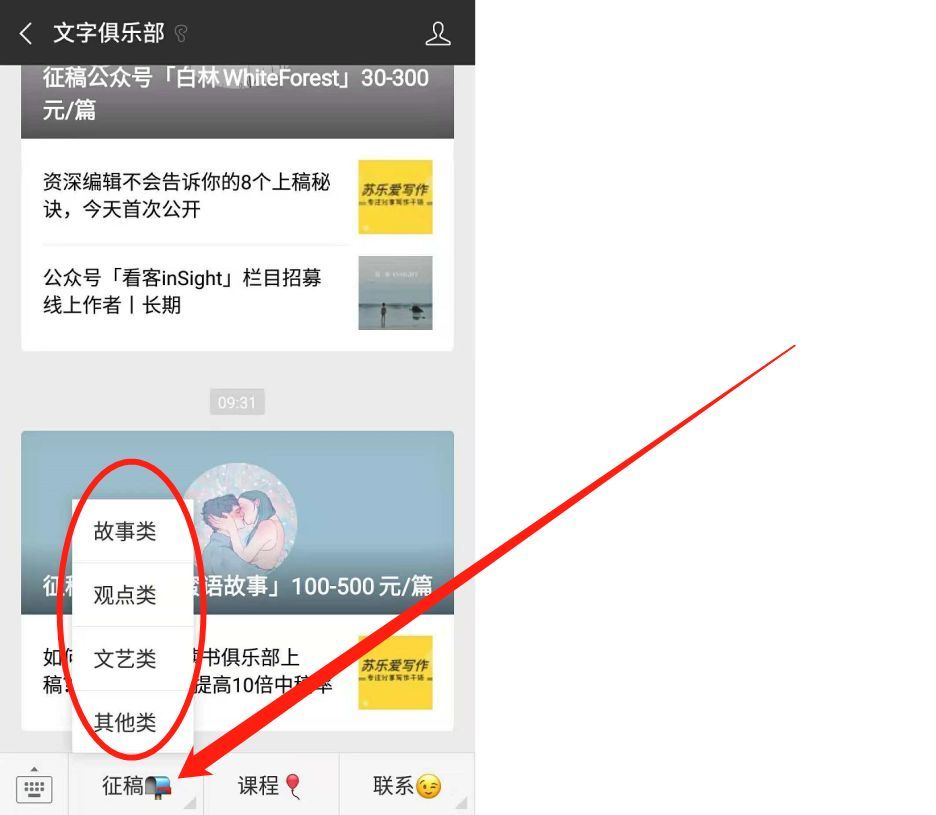 怎么给公众号文章做评论,怎么给公众号发表文章