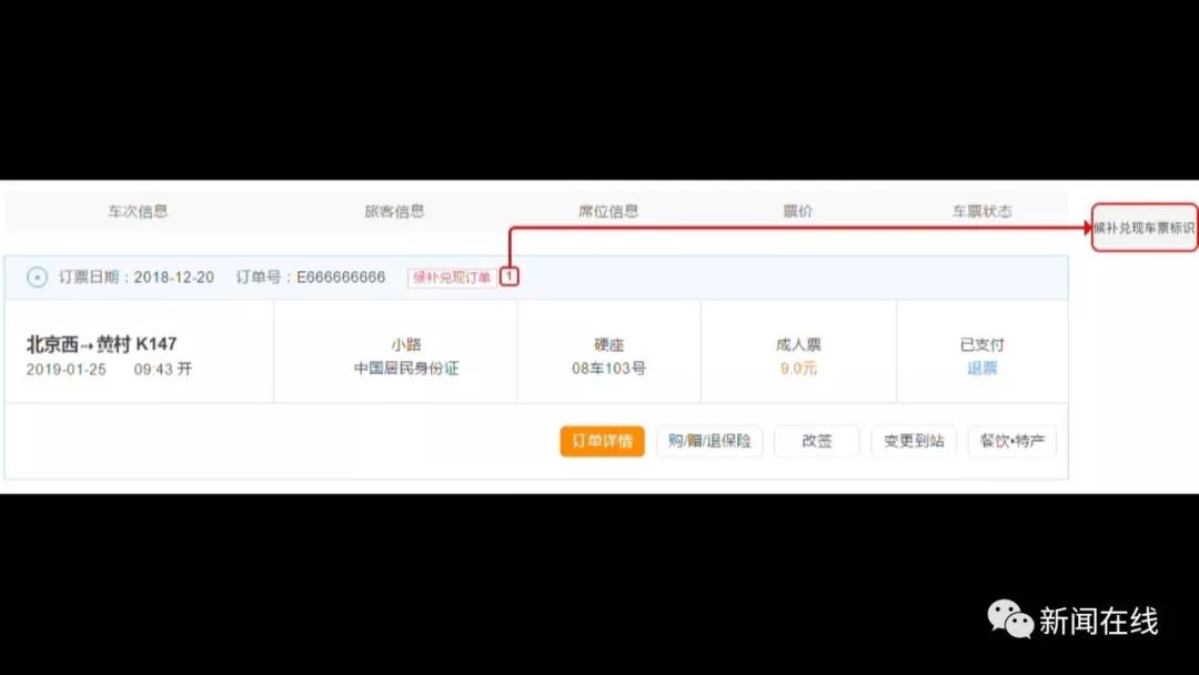 12306候补购票快还是抢票软件快 (12306候补购票抢票软件还能用吗)
