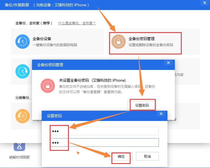 iphone恢复出厂设置忘记限制密码,iphone访问限制密码忘了
