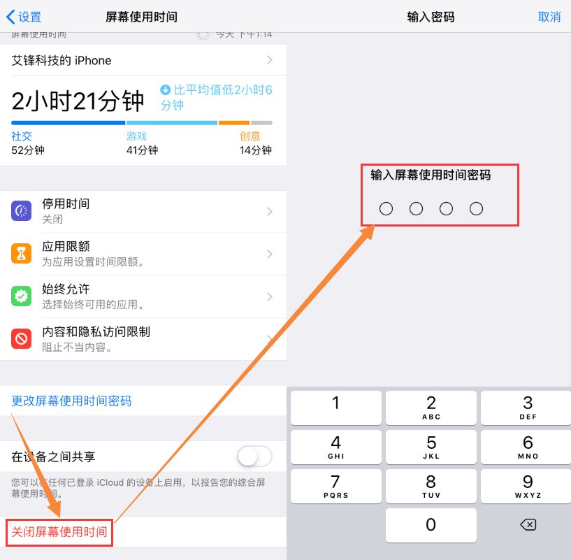 iphone恢复出厂设置忘记限制密码,iphone访问限制密码忘了