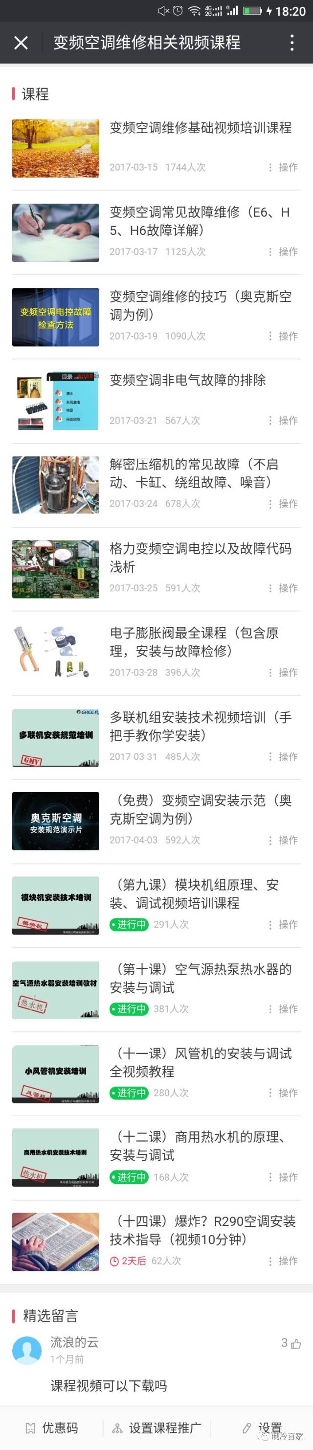 格力变频空调显示hc故障维修视频,变频空调的维修视频教程