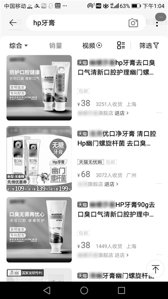 除口臭抑制幽门杆菌的牙膏排行榜,哪个品牌的牙膏可杀幽门螺杆菌