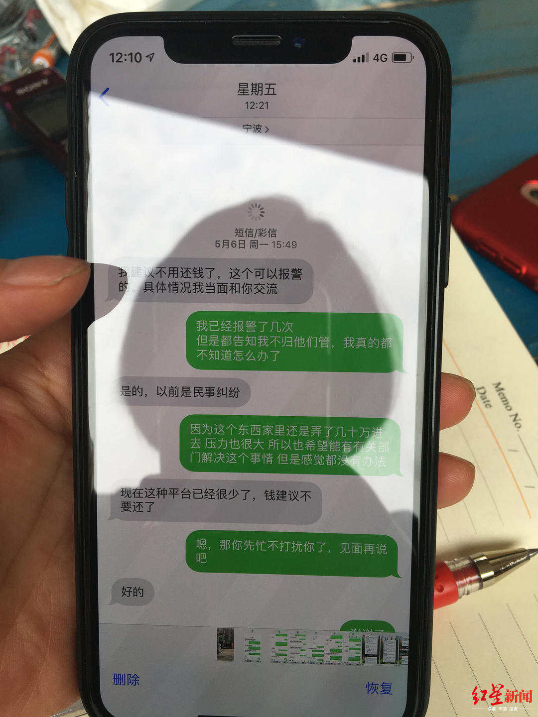 女子网贷借8000还108万,女子借7000元网贷5个月后要还60万