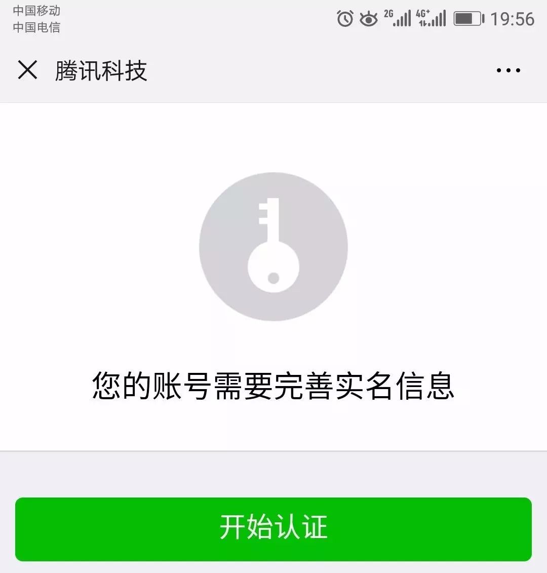 微信公众号微信支付需要钱吗,微信支付的时候提示存在风险