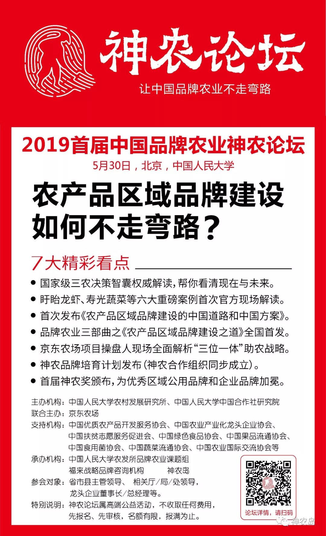 百瑞源枸杞产品分析,百瑞源养生枸杞加盟