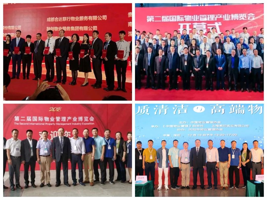 物业保洁服务提升创新主题活动,新思维新服务