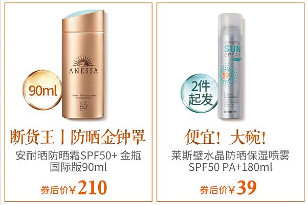平价又高倍的防晒,快去买这10款防晒平价又好用