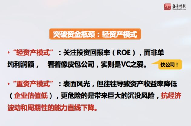 重资产企业的轻资产运营策略,陆伟创业