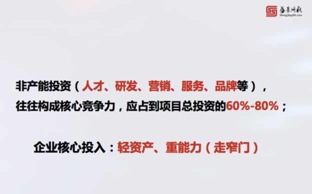 重资产企业的轻资产运营策略,陆伟创业