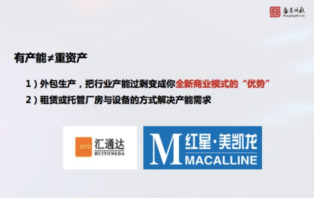 重资产企业的轻资产运营策略,陆伟创业