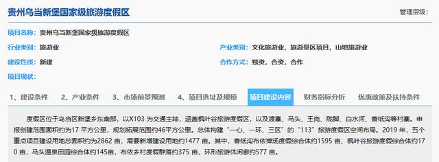 千岛湖文旅康养项目招商,投资百亿康养小镇