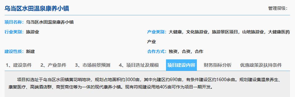 千岛湖文旅康养项目招商,投资百亿康养小镇