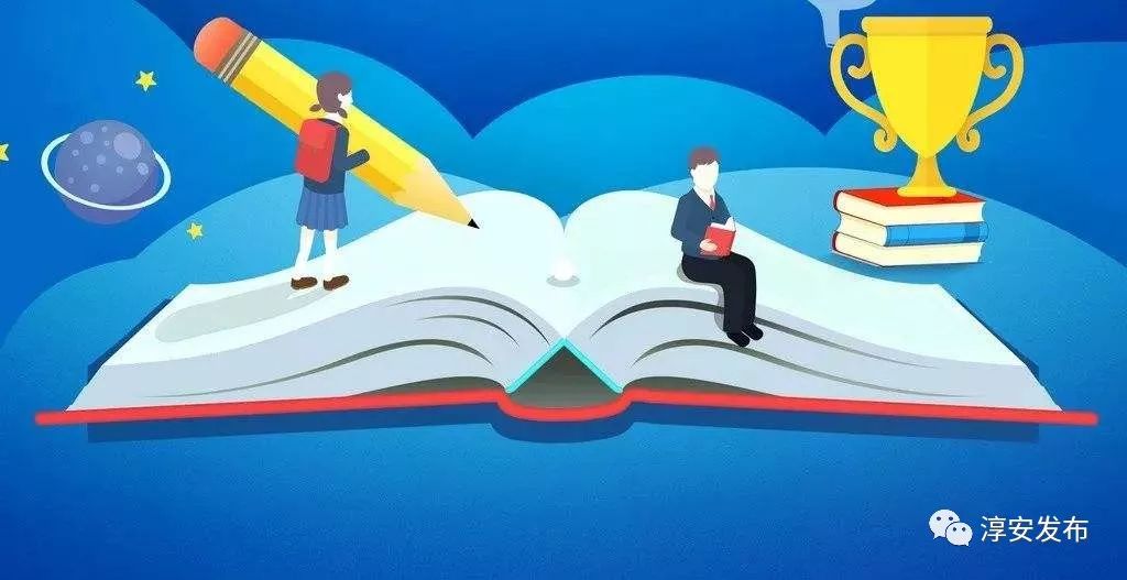 看过来!淳安民办培训机构白名单公布