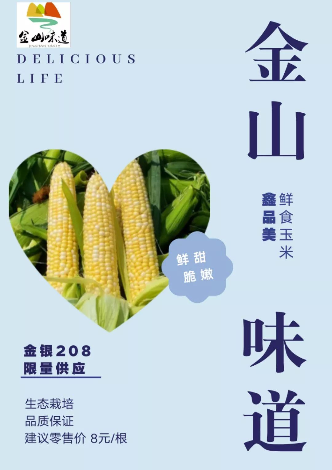 水果玉米可以生吃吗可以加枸杞吗,水果玉米生吃还是熟吃含糖高