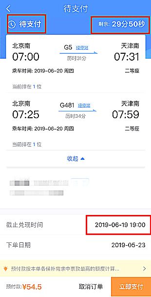 一年倒卖500多张火车票,抢了8万多次的票还能买到吗