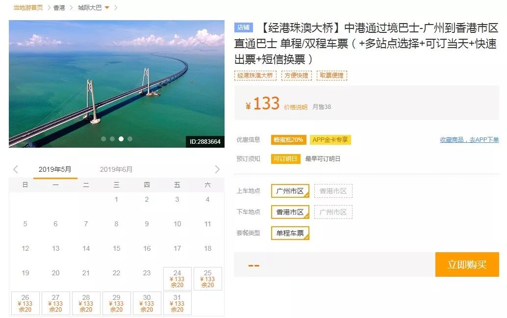 香港直通车通关步骤,广州香港直通车开通吗