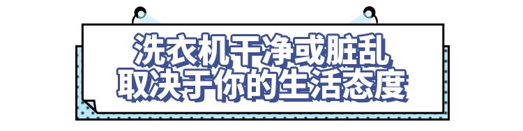 「今日团购」央视证明：洗衣机比马桶脏100倍！你需要这款抑菌率95.7%的清洁剂