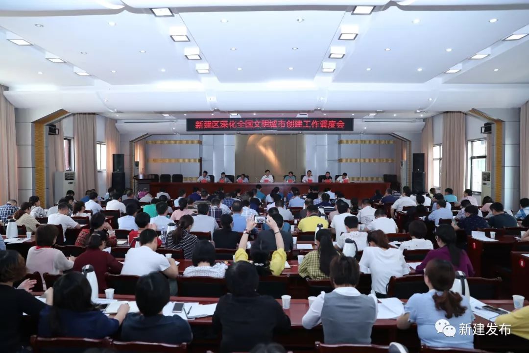 我县召开创建文明城市调度会,文明创建工作调度会