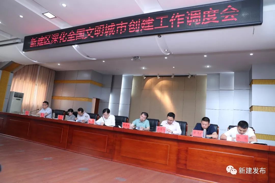 我县召开创建文明城市调度会,文明创建工作调度会