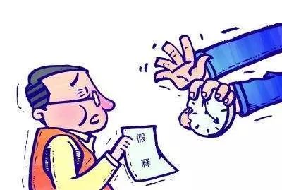 【拍案】监狱管理局有熟人，这个“大佬”惹不起？