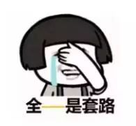 揭露微信股票群的骗局,炒股群50人49个骗子