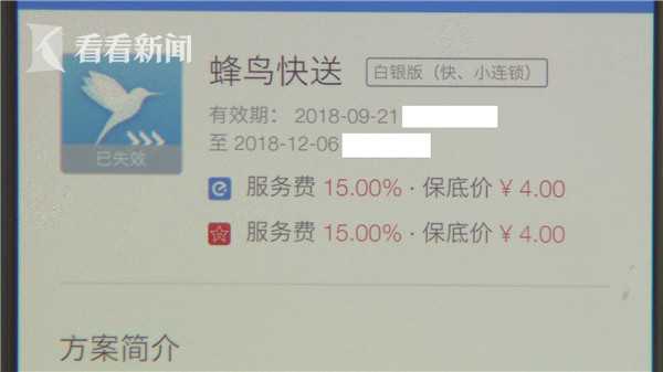 饿了么平台商家减免多少合适,饿了么商家费率计算