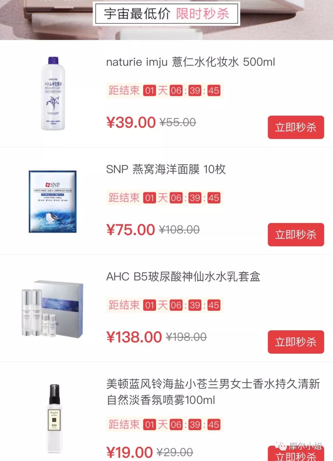 五一大促活动最低价怎么买,五一大促限时秒杀