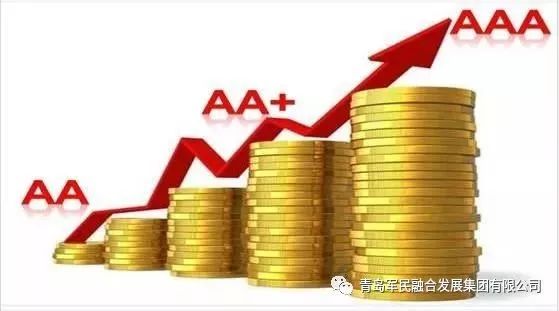 点赞！融发集团获得AA+主体信用评级！