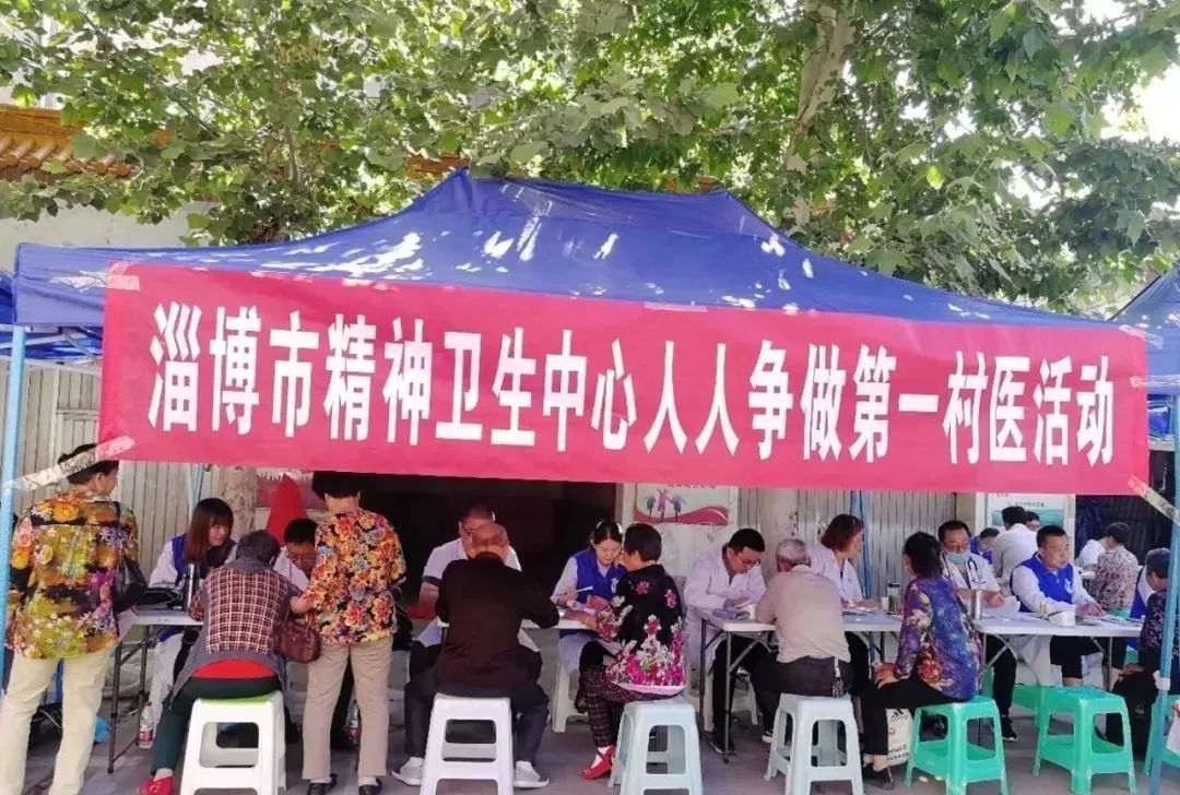 【人大评议专区】淄博市精神卫生中心：服务群众心理健康，促进患者社会康复