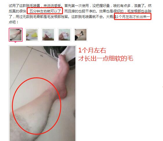⊙超管用！不用刮、零疼痛，轻轻一抹就能「快速脱毛」
