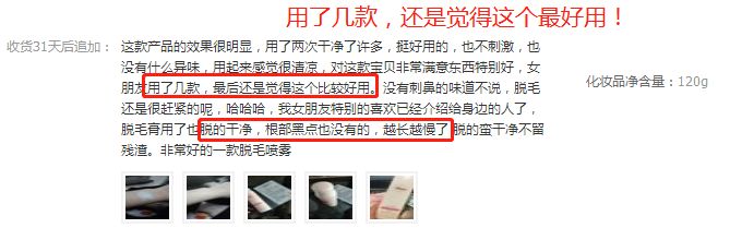 ⊙超管用！不用刮、零疼痛，轻轻一抹就能「快速脱毛」