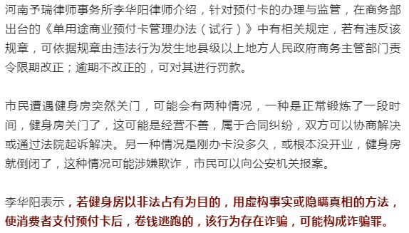 倍力健身老板现状,郑州倍力健身房跑路事件