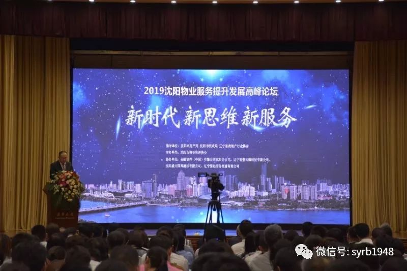 沈阳物业管理最新政策,沈阳不同物业费小区的物业现状