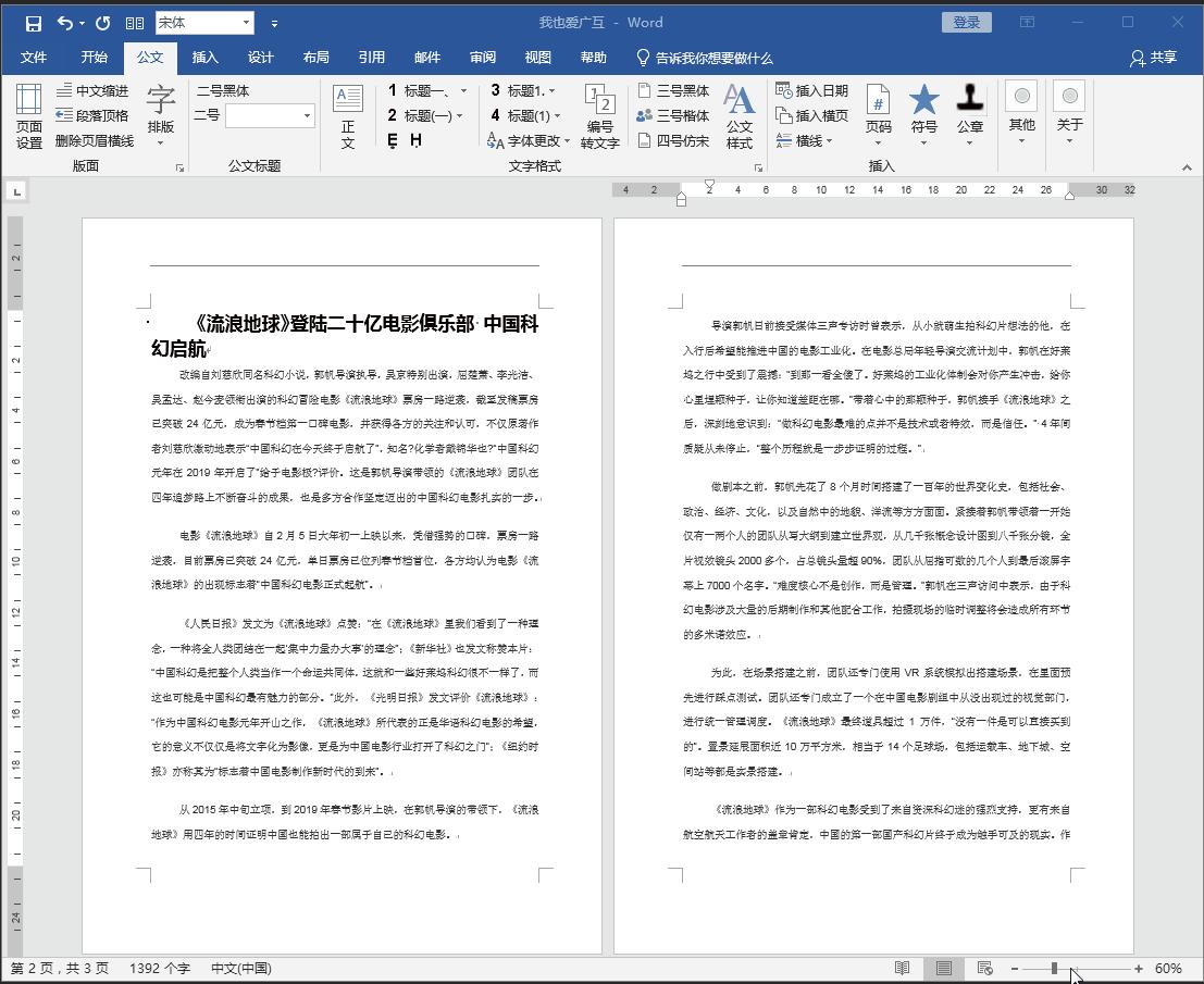 值得法院人“种草”的6款“效率神器”!让你每天提前下班一小时~