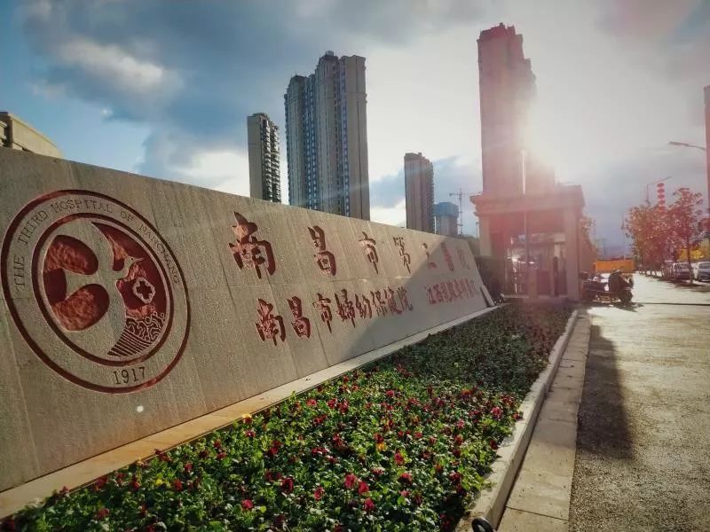 南昌市第三医院朝阳院区新冠门诊,南昌第三医院朝阳开业