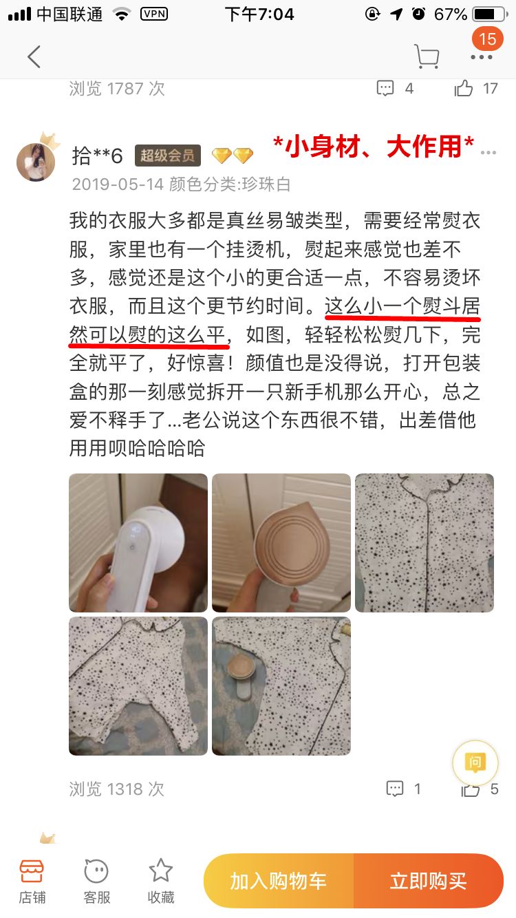 「海淘」OMG！这个巴掌大的电熨斗，不插电不加水能烫衣服，还能当充电宝