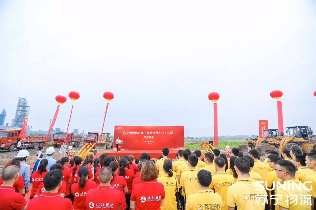 苏宁华南电商总部项目进展,苏宁西南电子商务运营中心