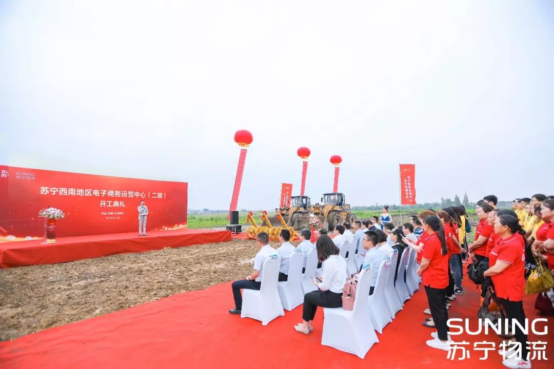 苏宁华南电商总部项目进展,苏宁西南电子商务运营中心