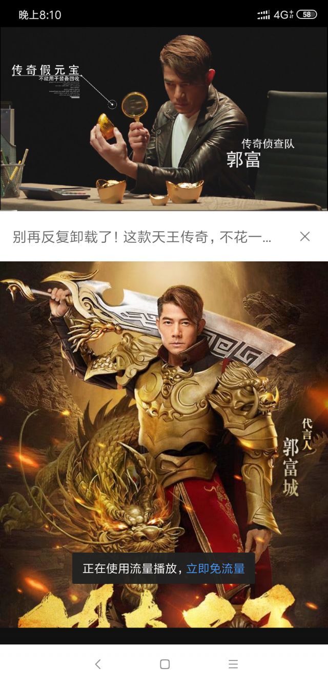 贪玩蓝月明星代言传奇,贪玩蓝月代言都有谁