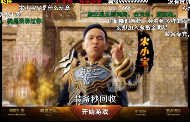 贪玩蓝月明星代言传奇,贪玩蓝月代言都有谁