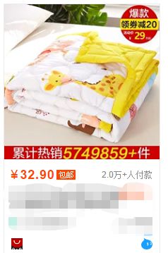 婴幼儿可用夏凉被,0甲醛,裸睡盖它更放心